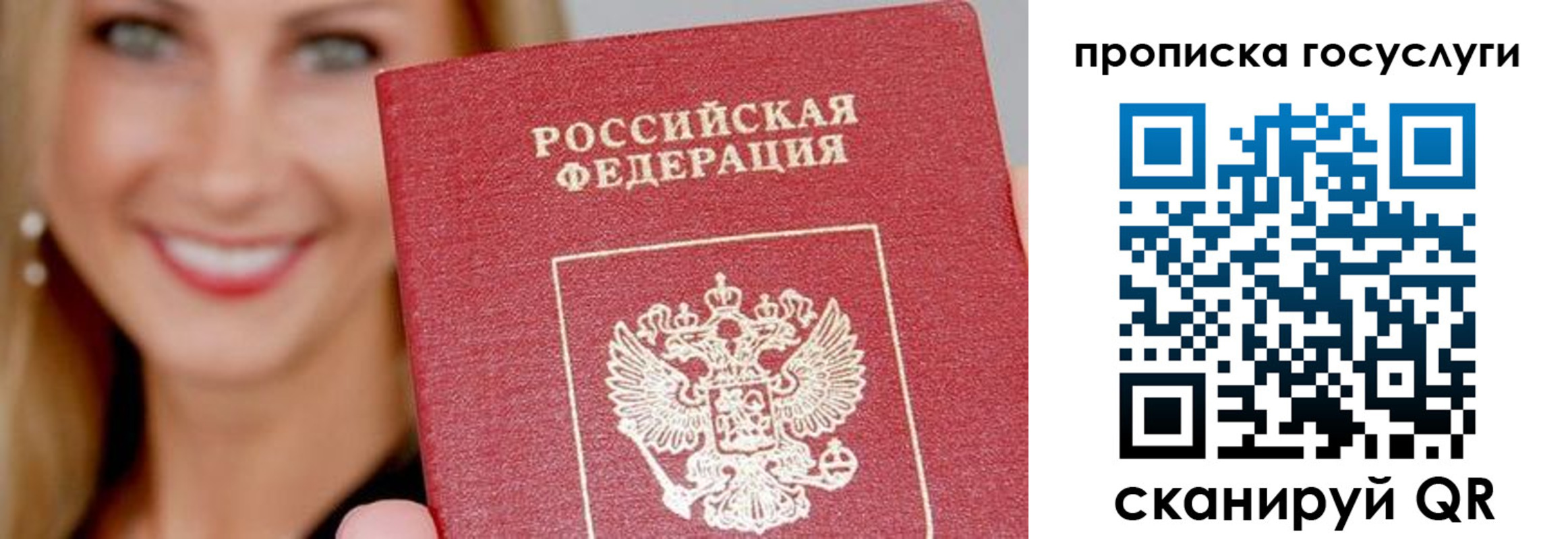 временная регистрация в квартире в Новопавловске