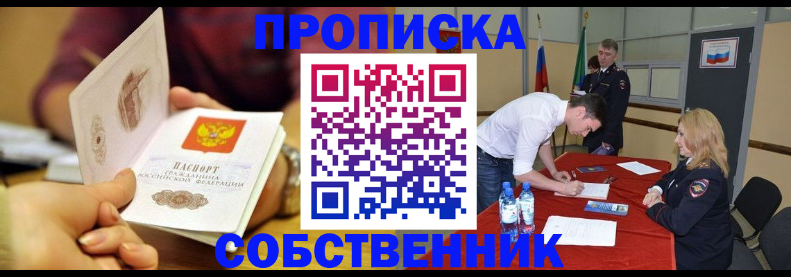 временная регистрация недорого в Новопавловске