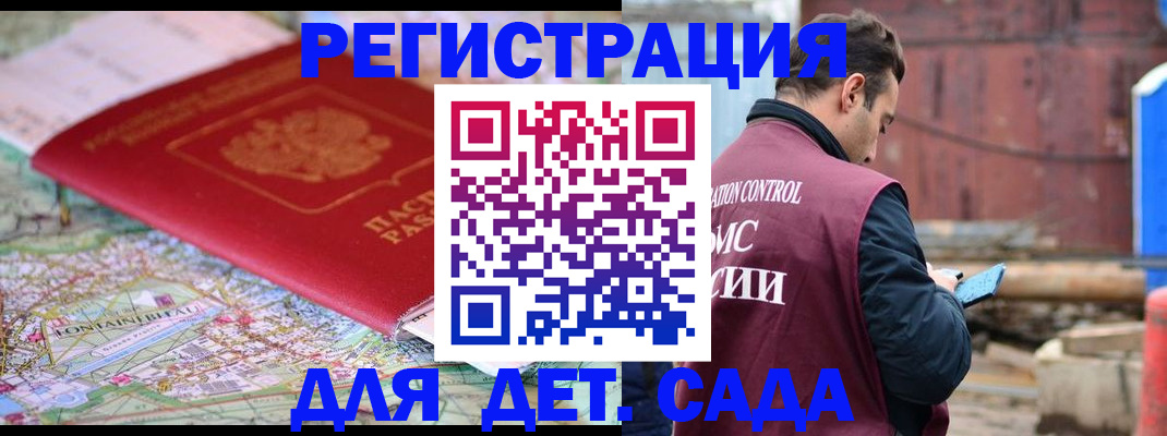 прописка для военкомата в Новопавловске