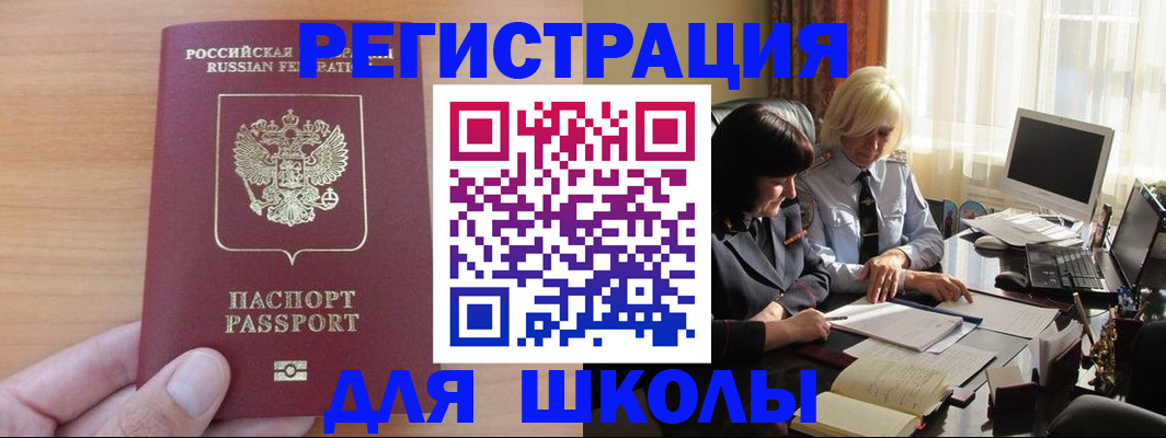 временная регистрация в Новопавловске