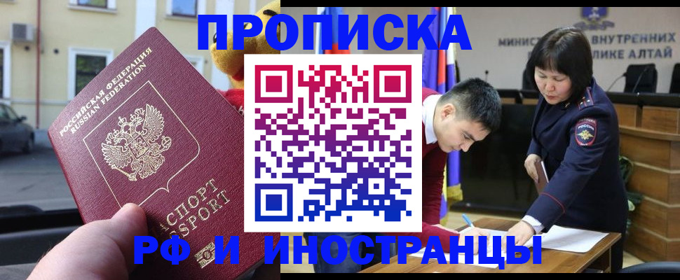 прописка для школы в Новопавловске