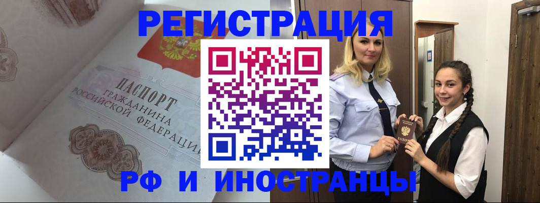 прописка регистрация в Новопавловске