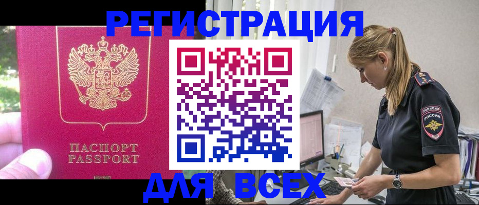 прописка иностранных граждан в Новопавловске