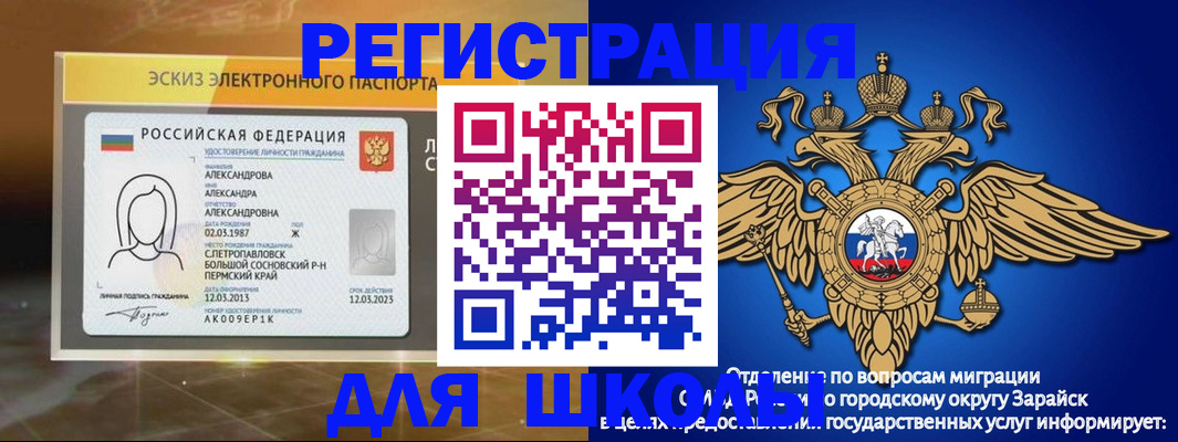 временная регистрация недорого в Новопавловске