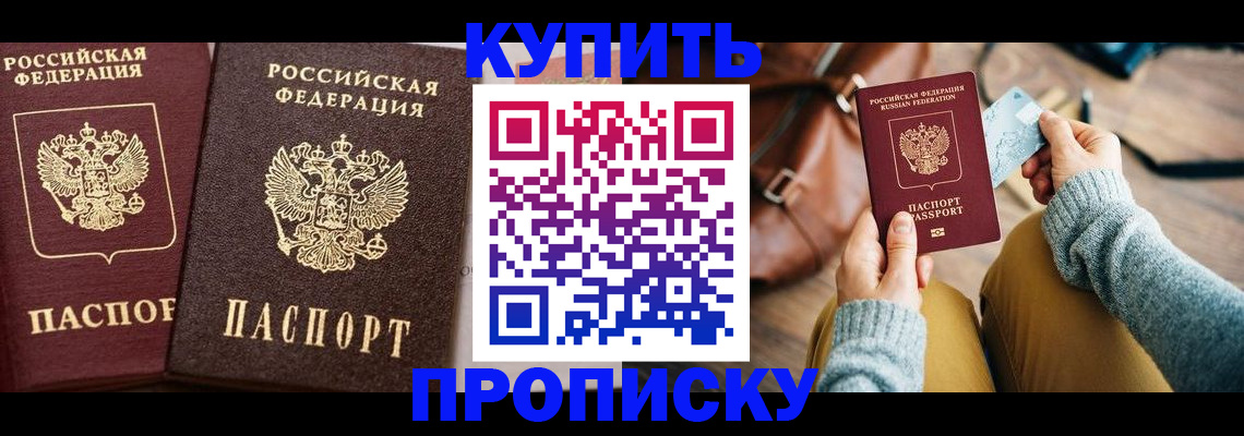 временная регистрация госуслуги в Новопавловске