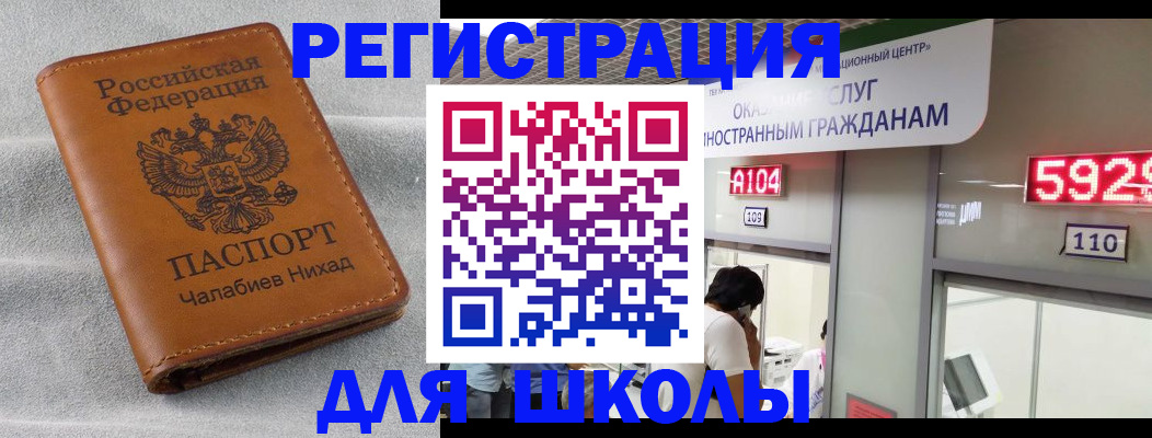 регистрация в Новопавловске